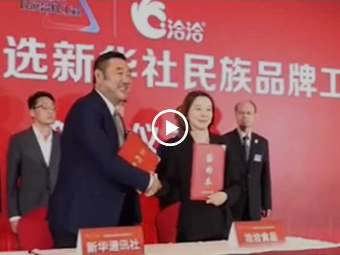 凯发k8成为坚果行业首家名族品牌